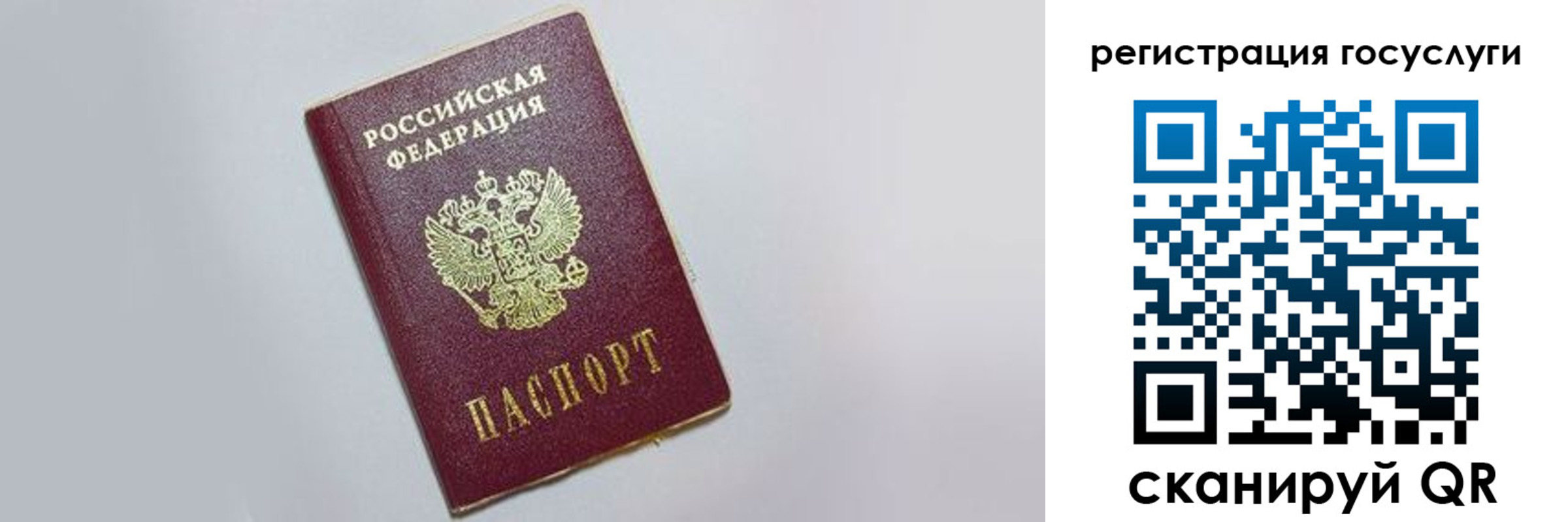 временная регистрация для школы в Приморско-Ахтарске