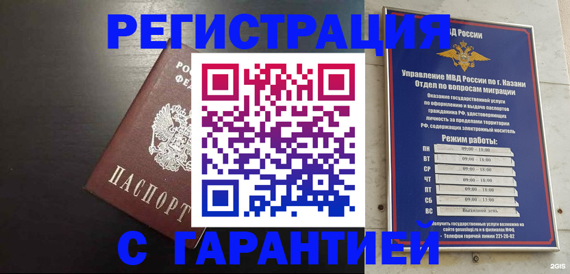 временная регистрация надежно в Приморско-Ахтарске