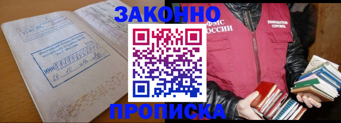 прописка для школы в Приморско-Ахтарске